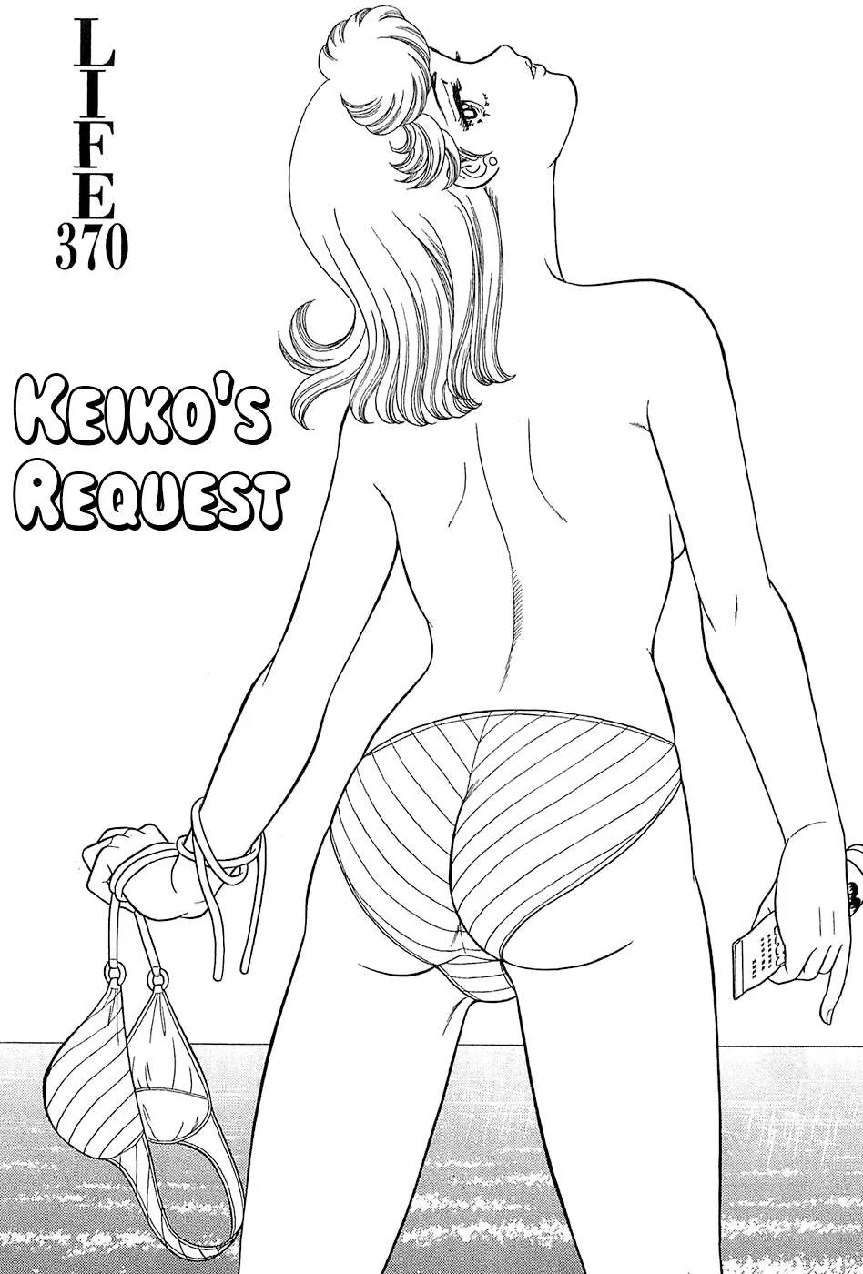 Read Amai Seikatsu chapter 370 image 2 on Lezhin