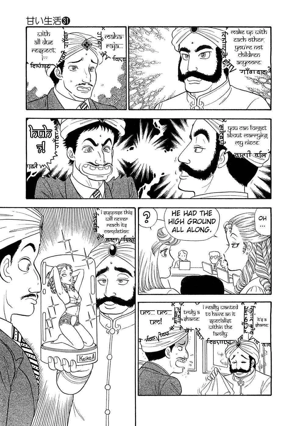 Read Amai Seikatsu chapter 372 image 14 on Lezhin