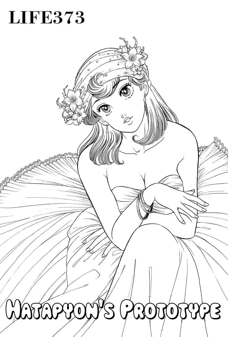 Read Amai Seikatsu chapter 373 image 1 on Lezhin