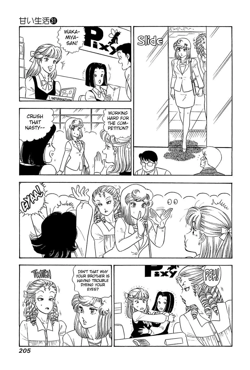 Read Amai Seikatsu chapter 373 image 13 on Lezhin