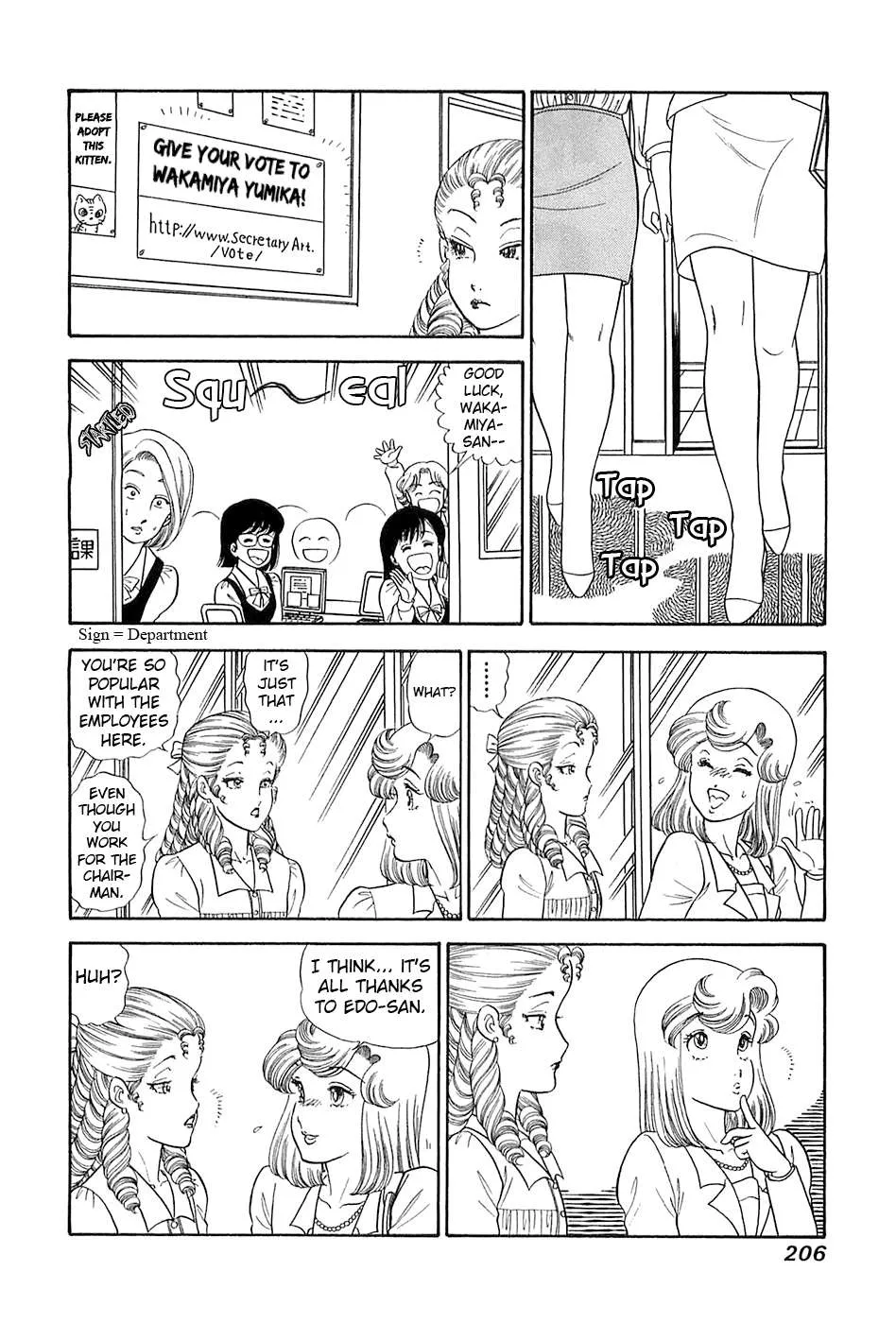 Read Amai Seikatsu chapter 373 image 14 on Lezhin