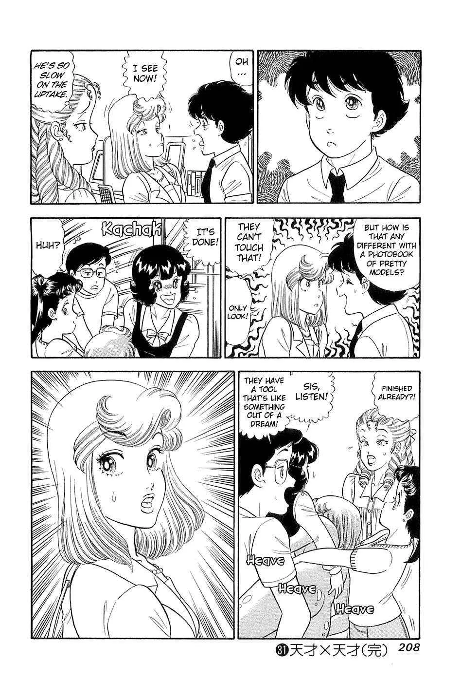 Read Amai Seikatsu chapter 373 image 16 on Lezhin