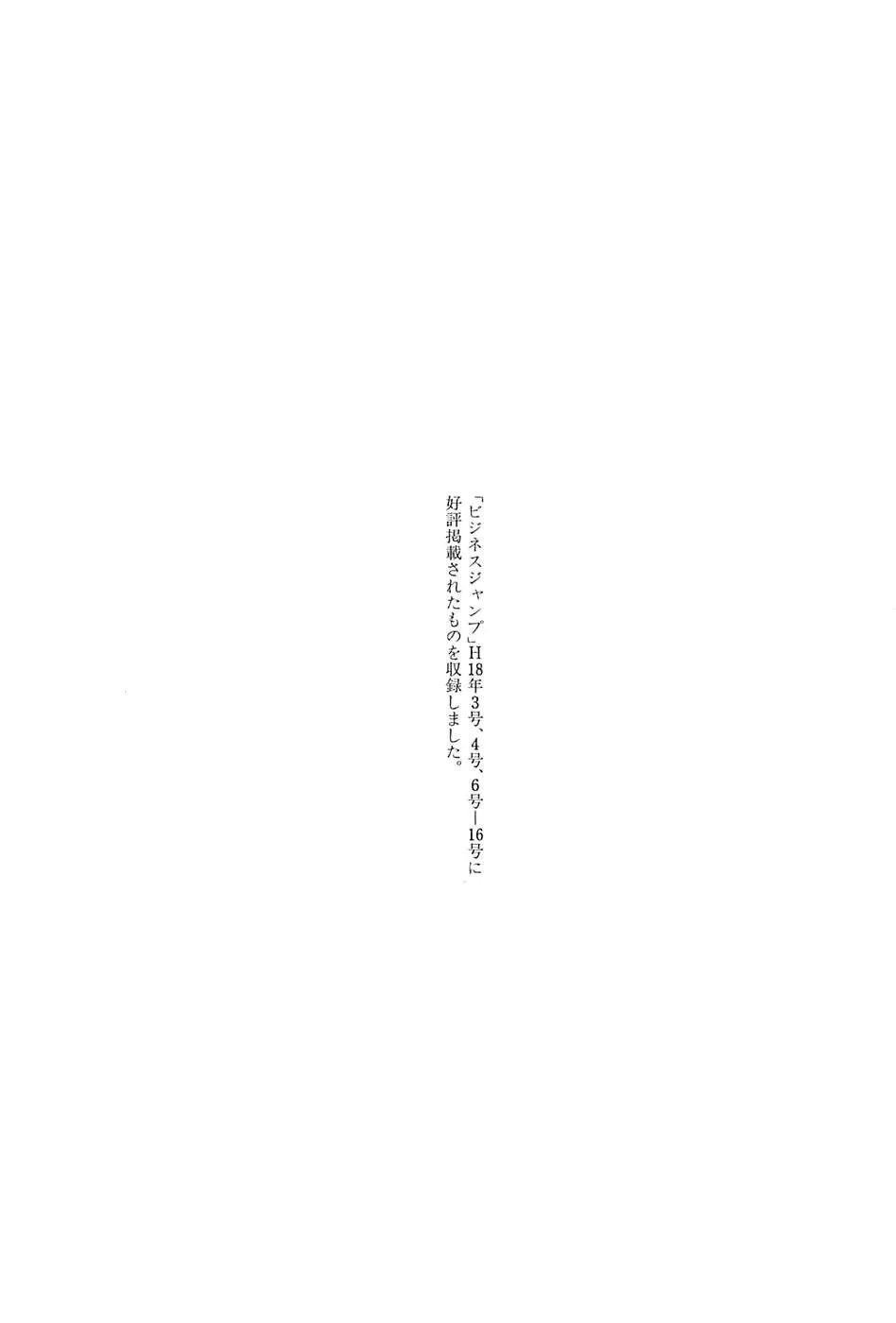 Read Amai Seikatsu chapter 373 image 17 on Lezhin