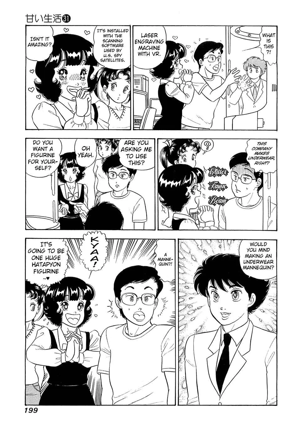 Read Amai Seikatsu chapter 373 image 7 on Lezhin