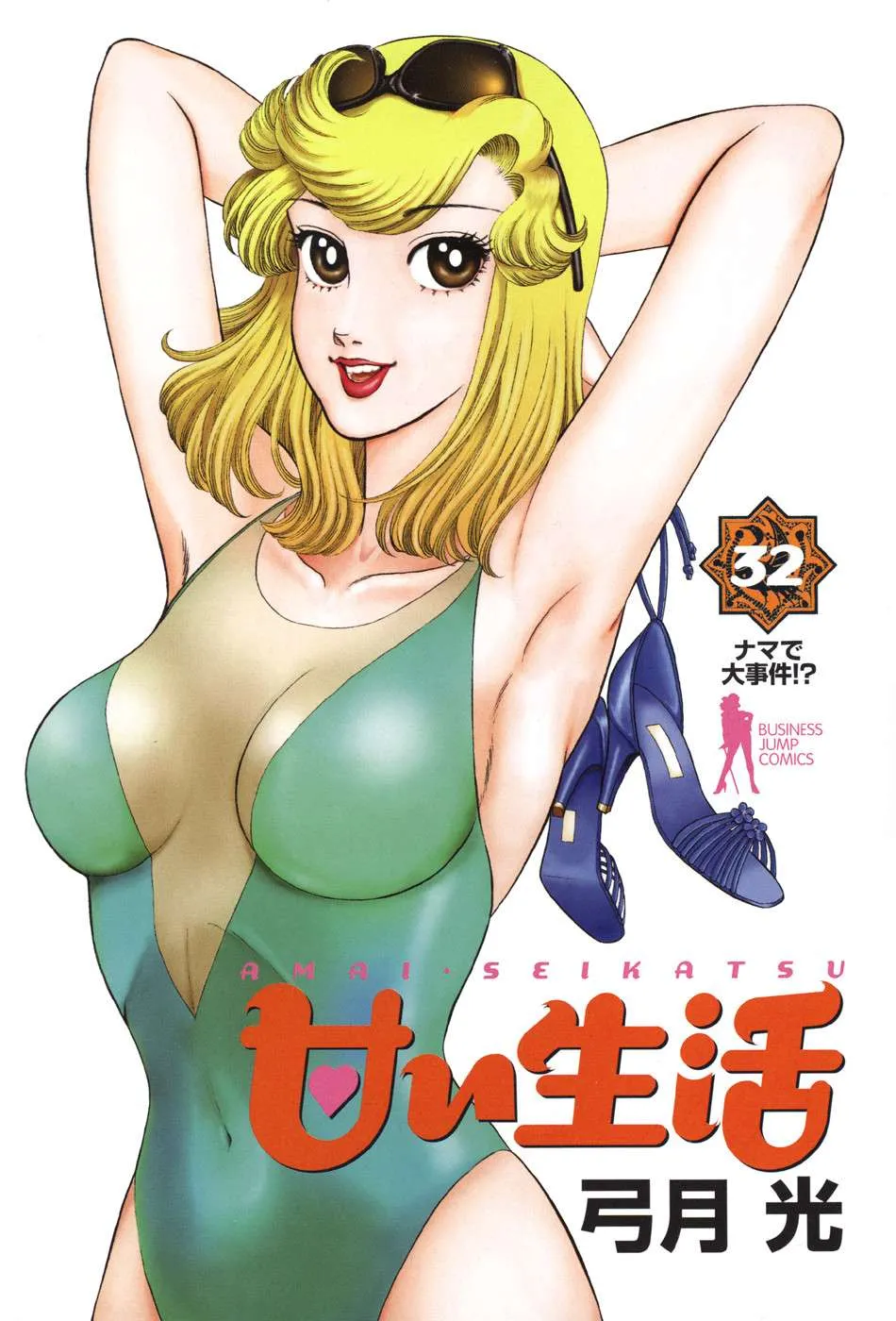 Read Amai Seikatsu chapter 374 image 3 on Lezhin