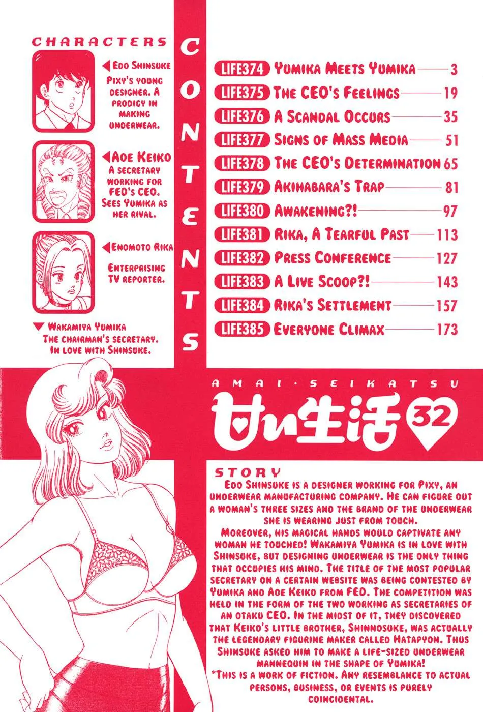 Read Amai Seikatsu chapter 374 image 4 on Lezhin