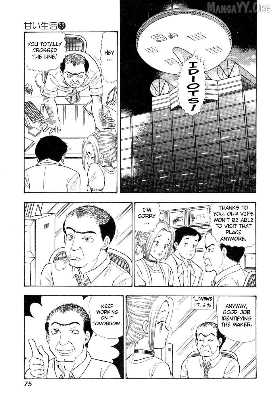 Read Amai Seikatsu chapter 378 image 11 on Lezhin