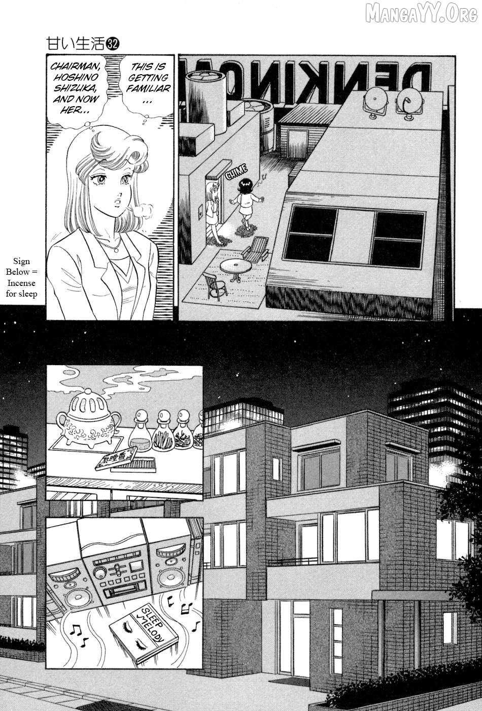 Read Amai Seikatsu chapter 378 image 15 on Lezhin