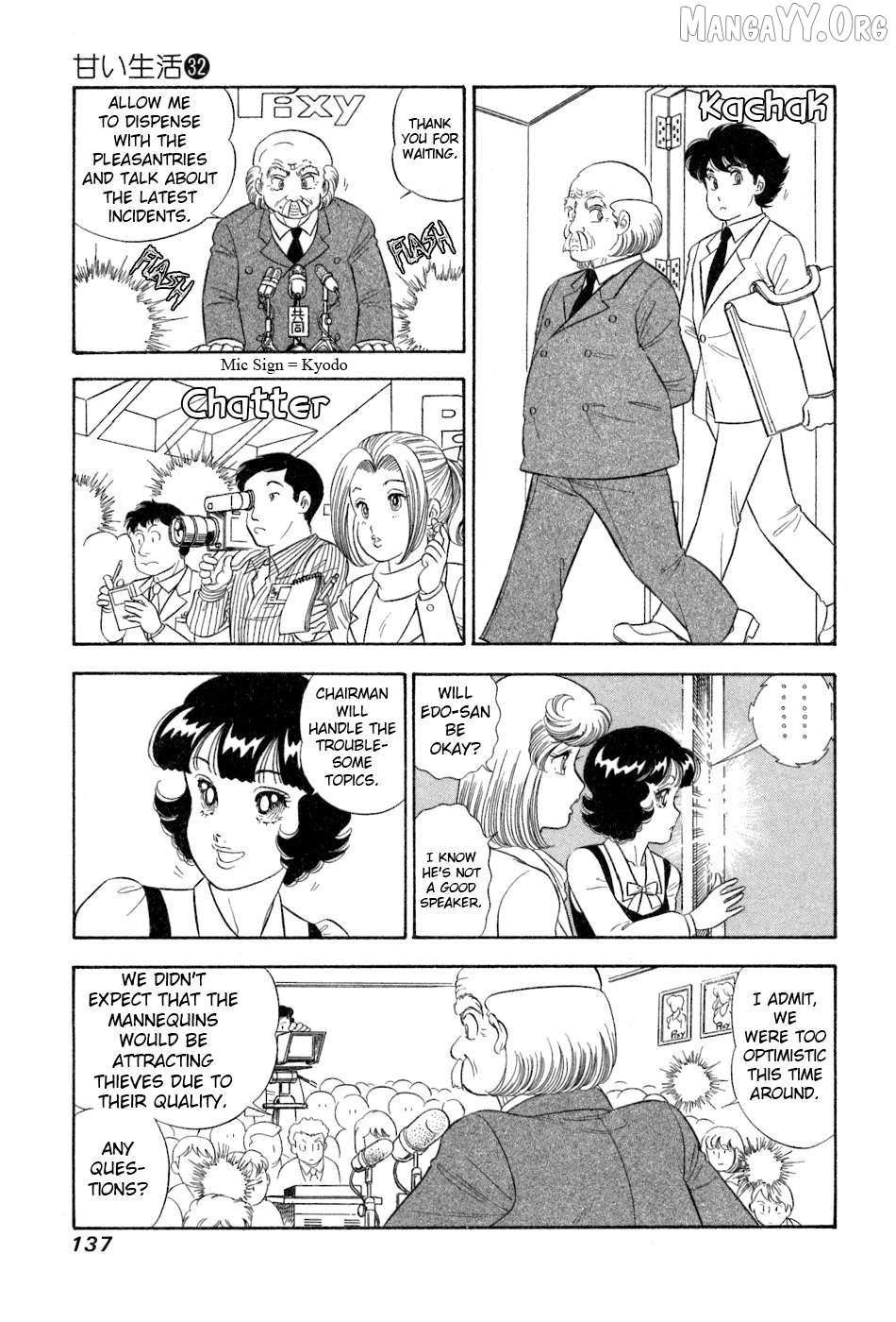 Read Amai Seikatsu chapter 382 image 12 on Lezhin