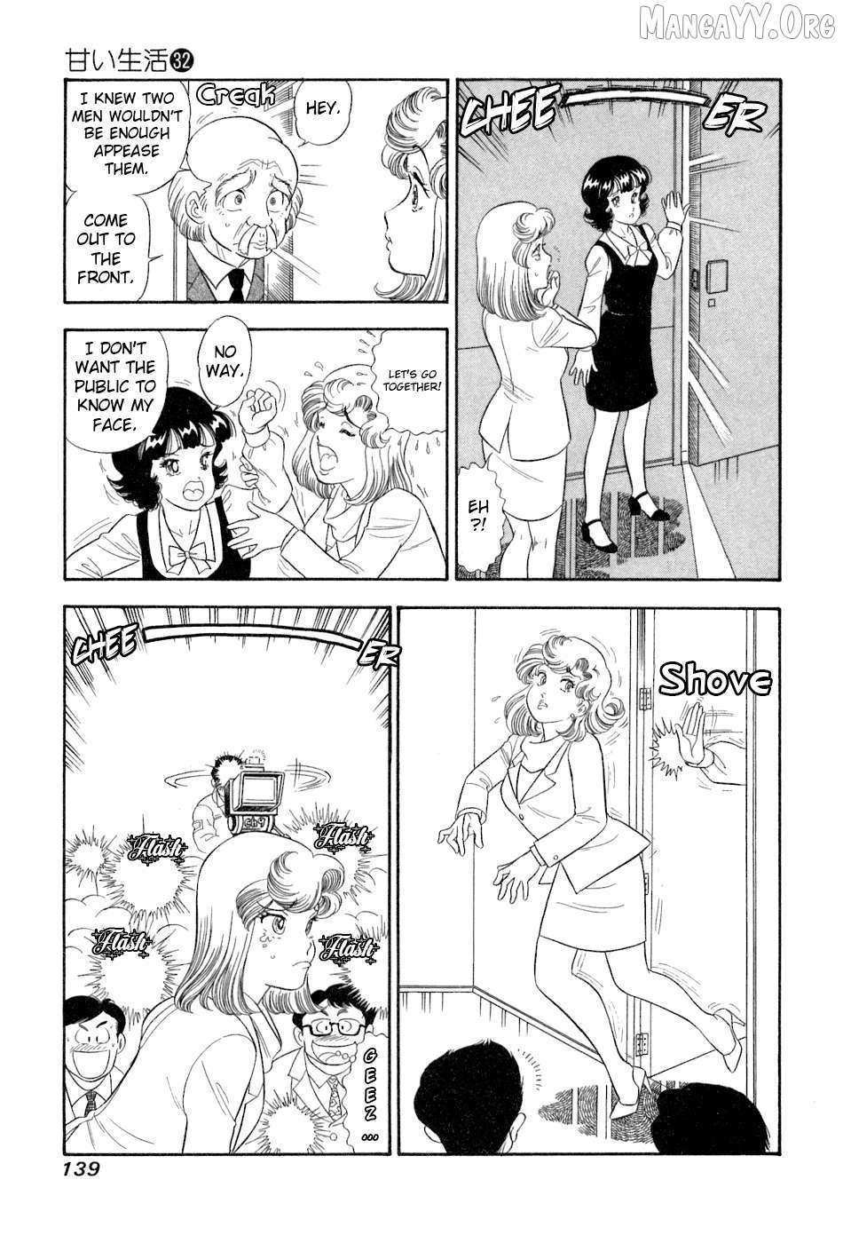 Read Amai Seikatsu chapter 382 image 14 on Lezhin