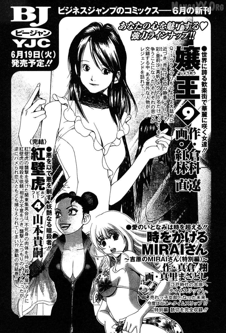Read Amai Seikatsu chapter 385 image 20 on Lezhin