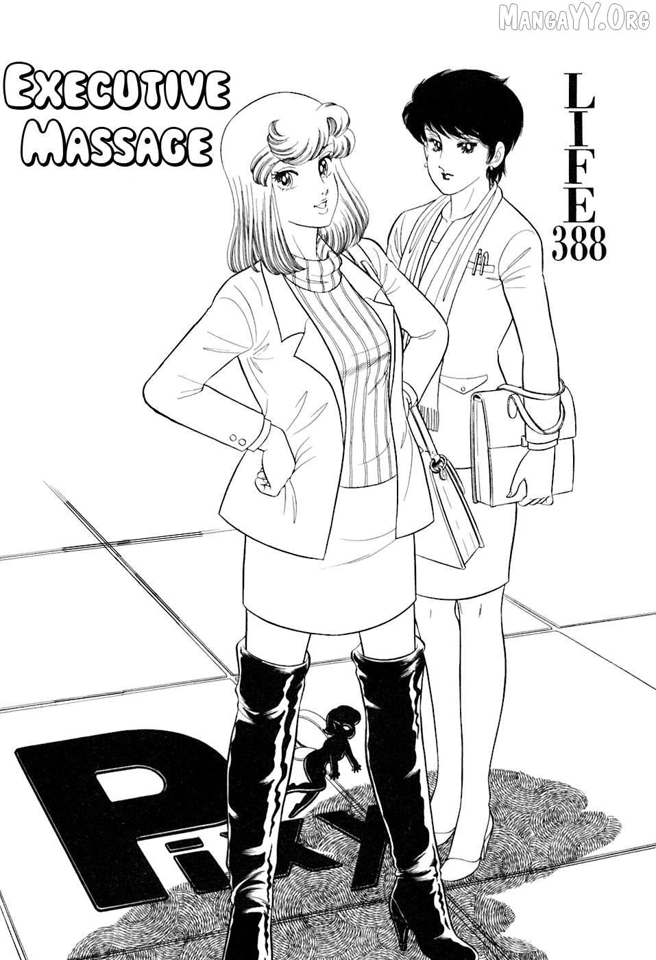 Read Amai Seikatsu chapter 388 image 1 on Lezhin