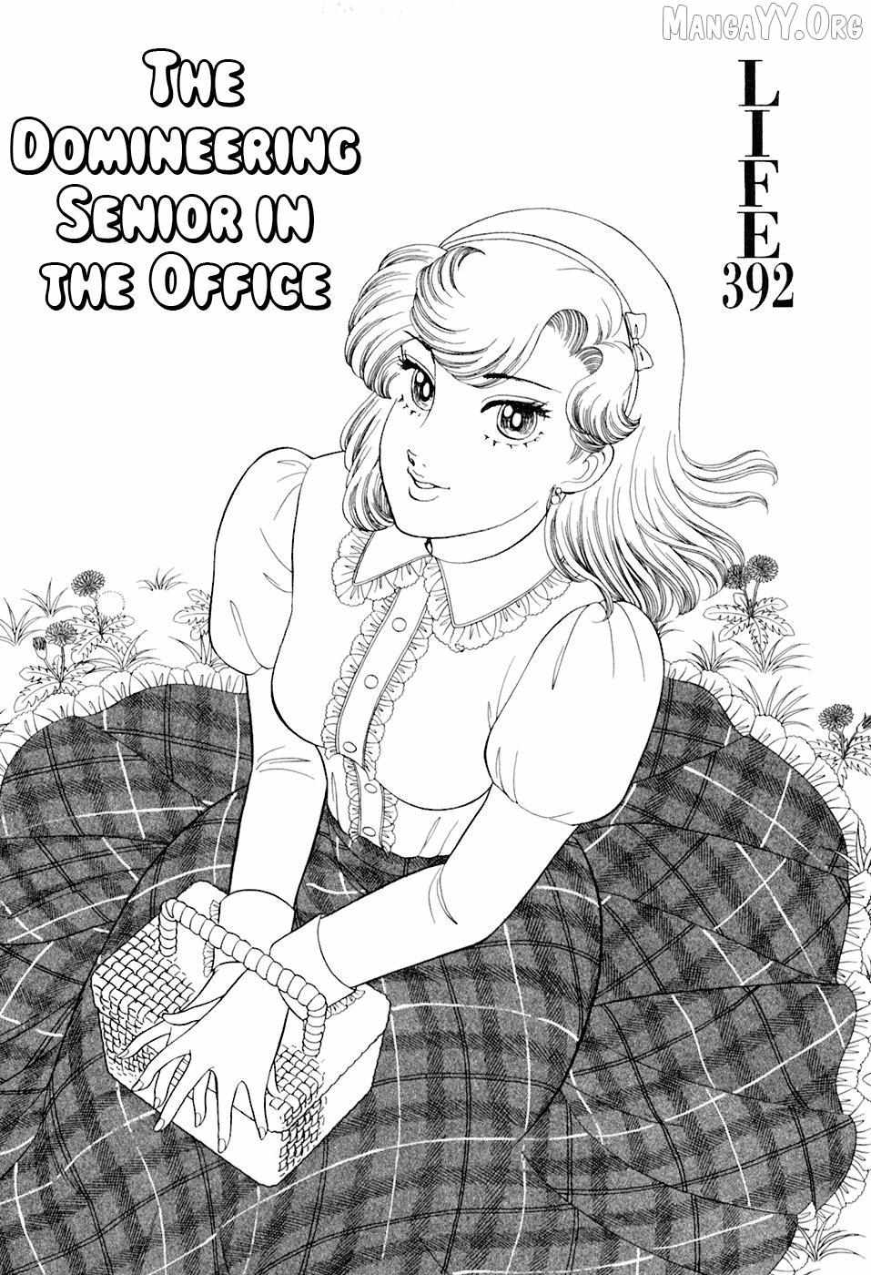 Read Amai Seikatsu chapter 392 image 1 on Lezhin