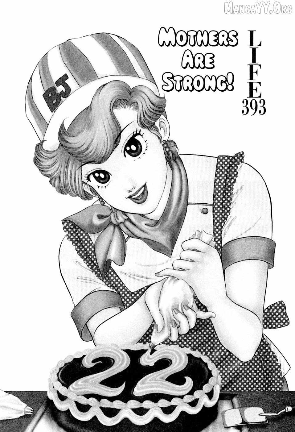 Read Amai Seikatsu chapter 393 image 1 on Lezhin