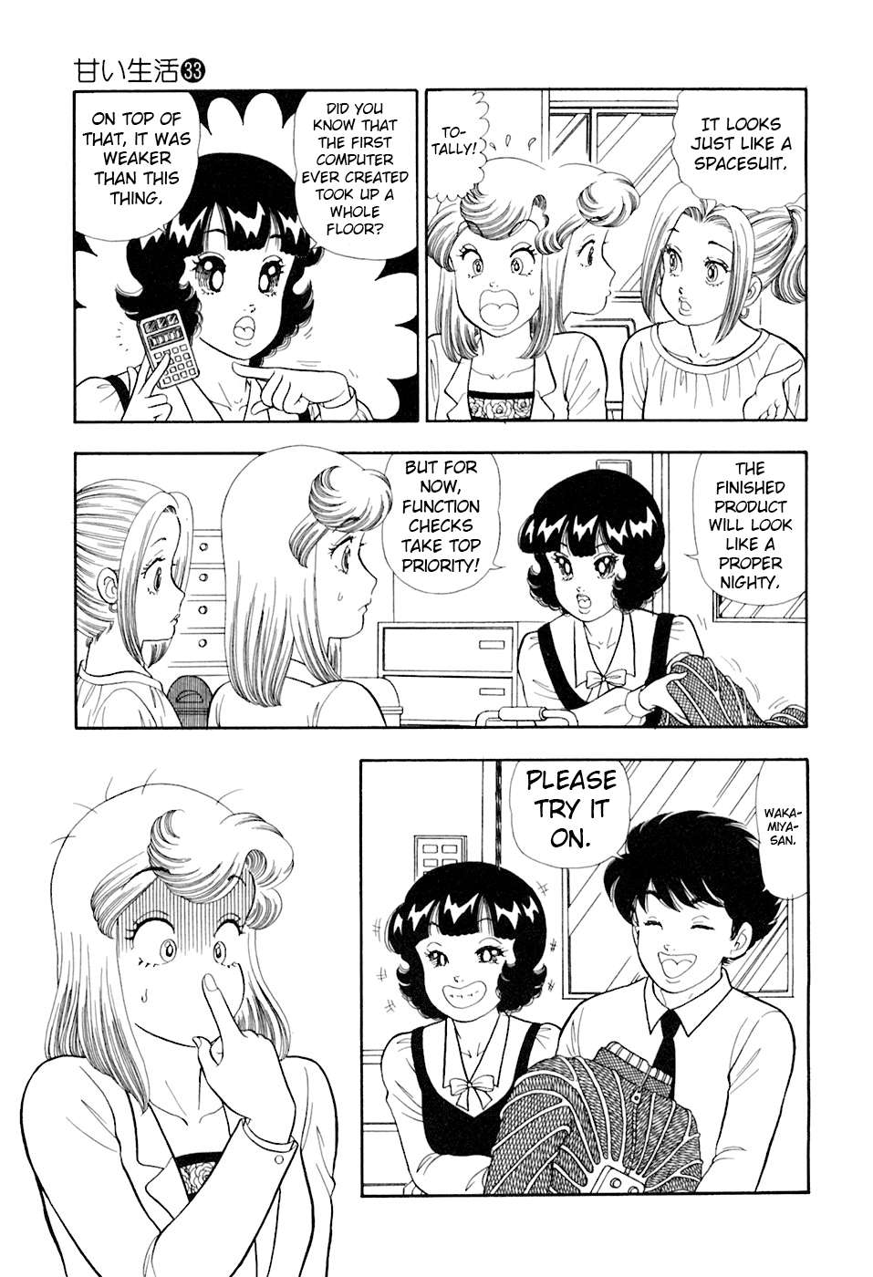 Read Amai Seikatsu chapter 394 image 3 on Lezhin