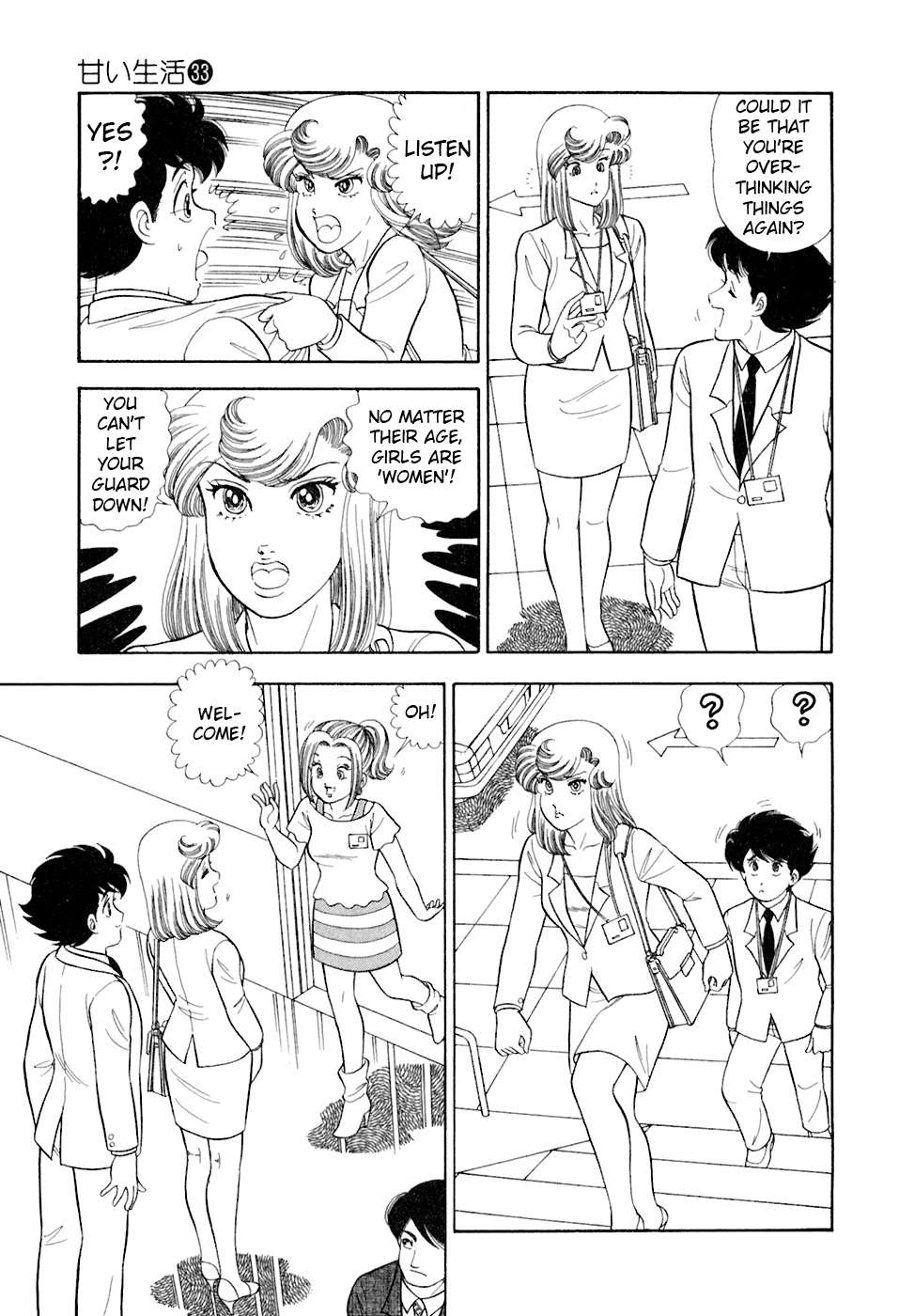 Read Amai Seikatsu chapter 395 image 5 on Lezhin