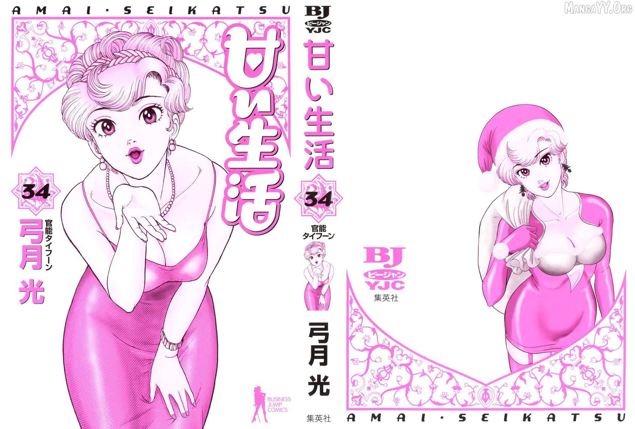 Read Amai Seikatsu chapter 398 image 2 on Lezhin