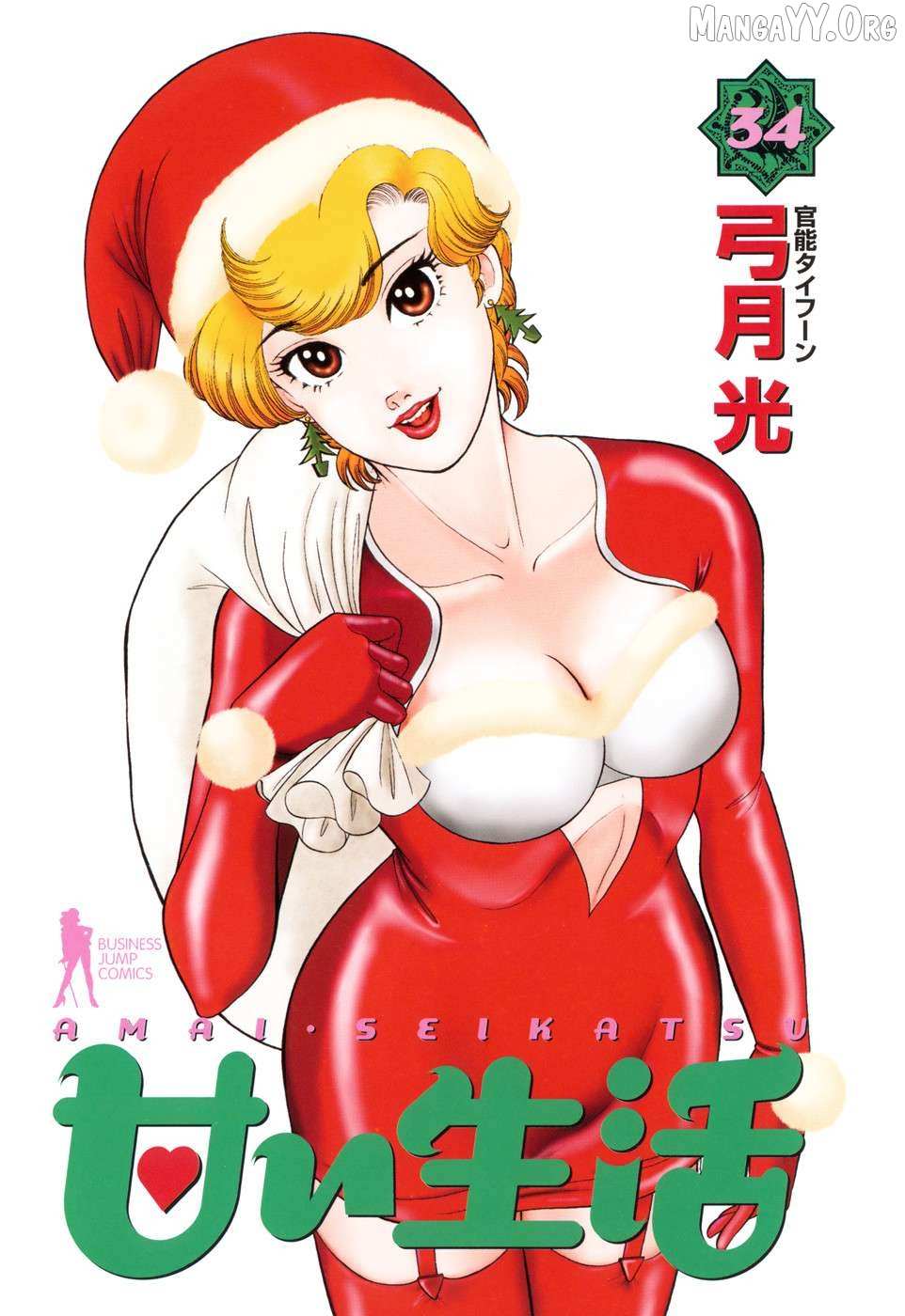 Read Amai Seikatsu chapter 398 image 3 on Lezhin