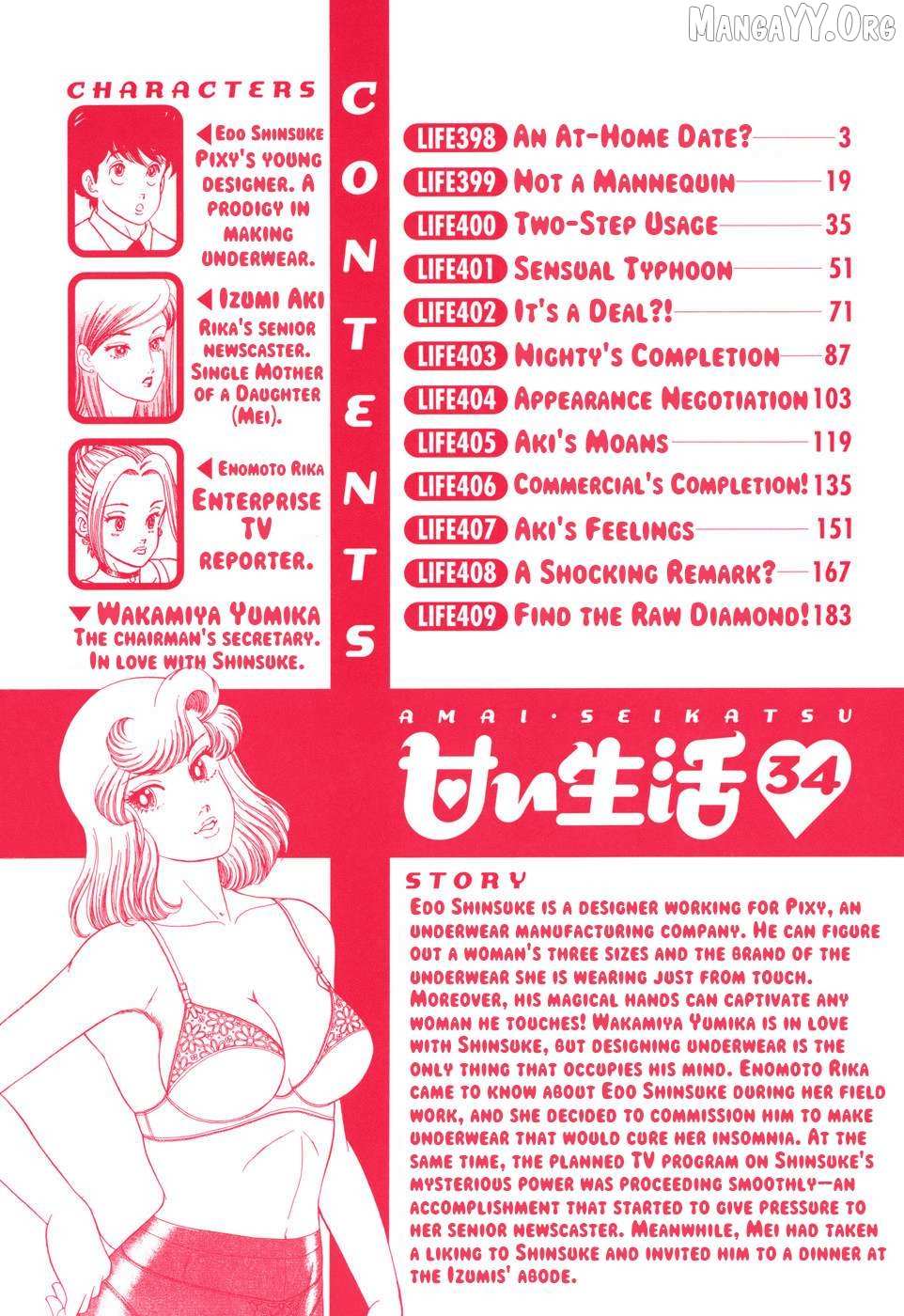 Read Amai Seikatsu chapter 398 image 4 on Lezhin