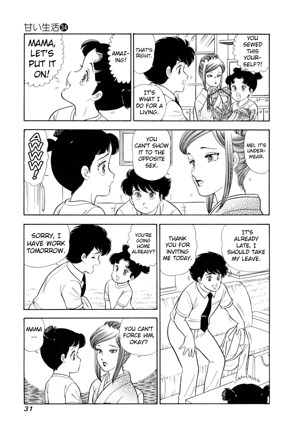 Read Amai Seikatsu chapter 399 image 13 on Lezhin