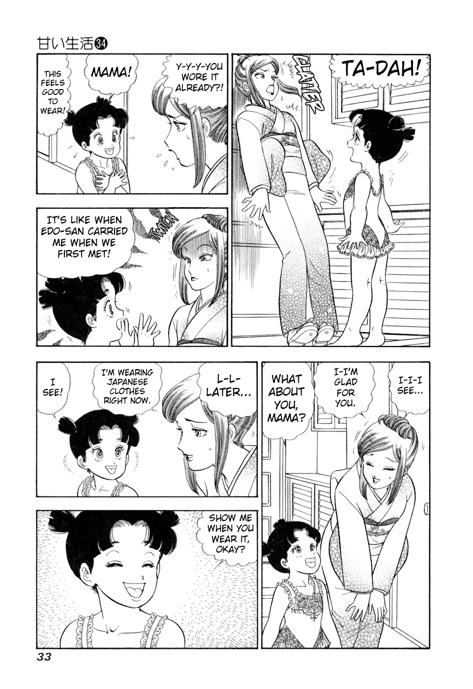 Read Amai Seikatsu chapter 399 image 15 on Lezhin