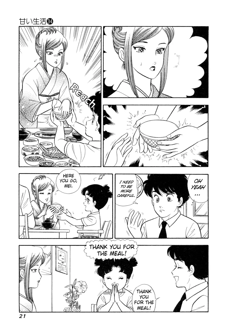 Read Amai Seikatsu chapter 399 image 3 on Lezhin
