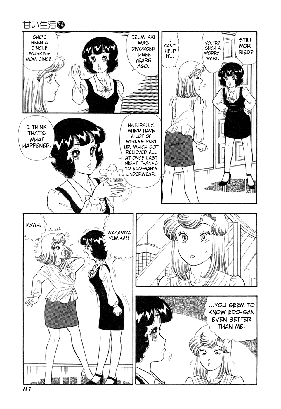 Read Amai Seikatsu chapter 402 image 11 on Lezhin