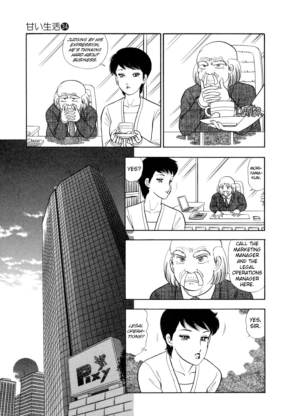 Read Amai Seikatsu chapter 402 image 13 on Lezhin