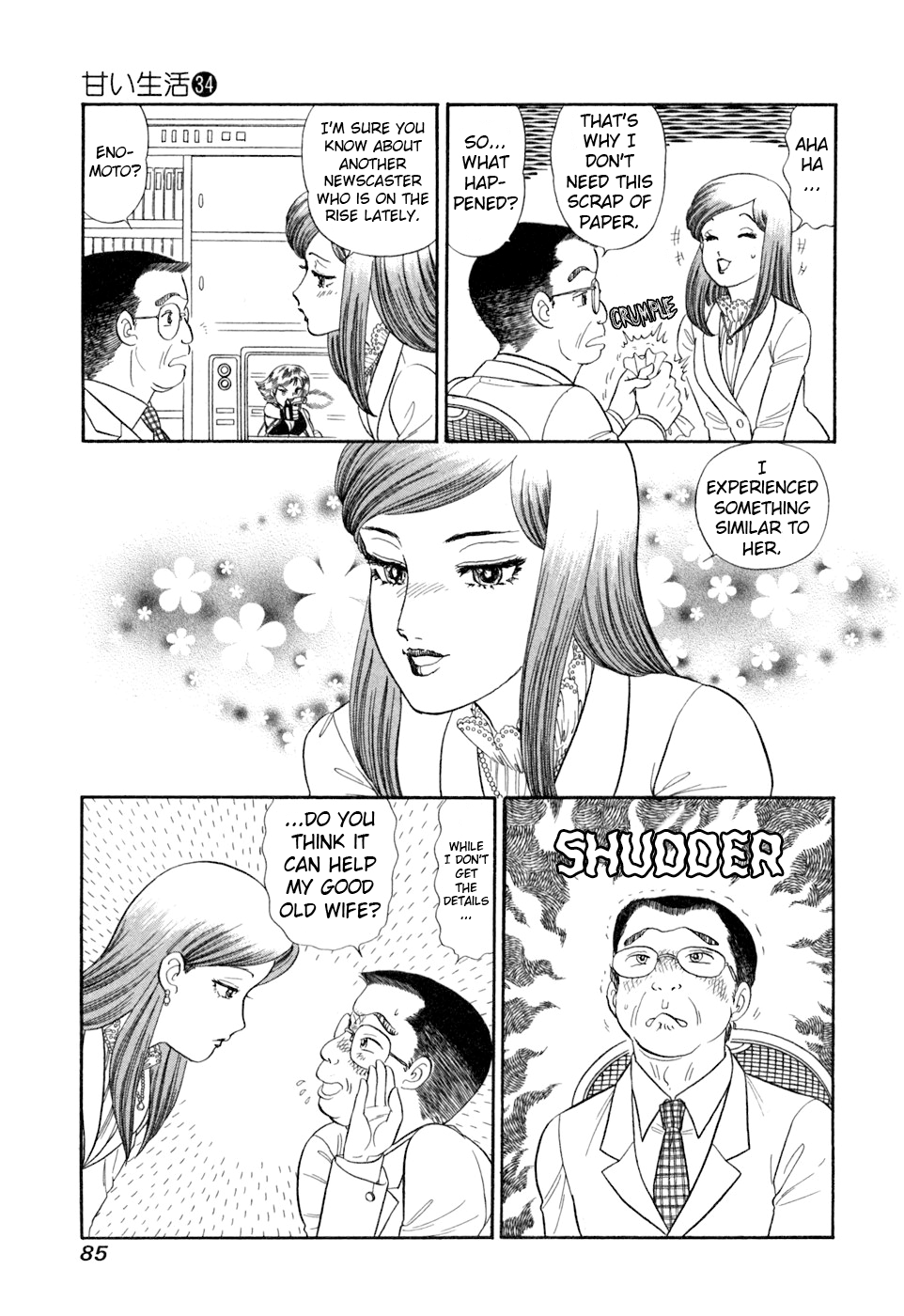Read Amai Seikatsu chapter 402 image 15 on Lezhin