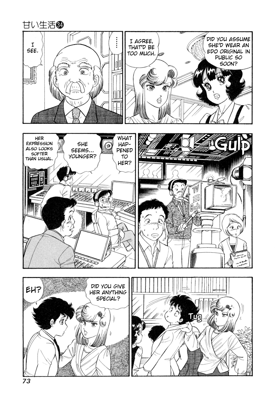 Read Amai Seikatsu chapter 402 image 3 on Lezhin
