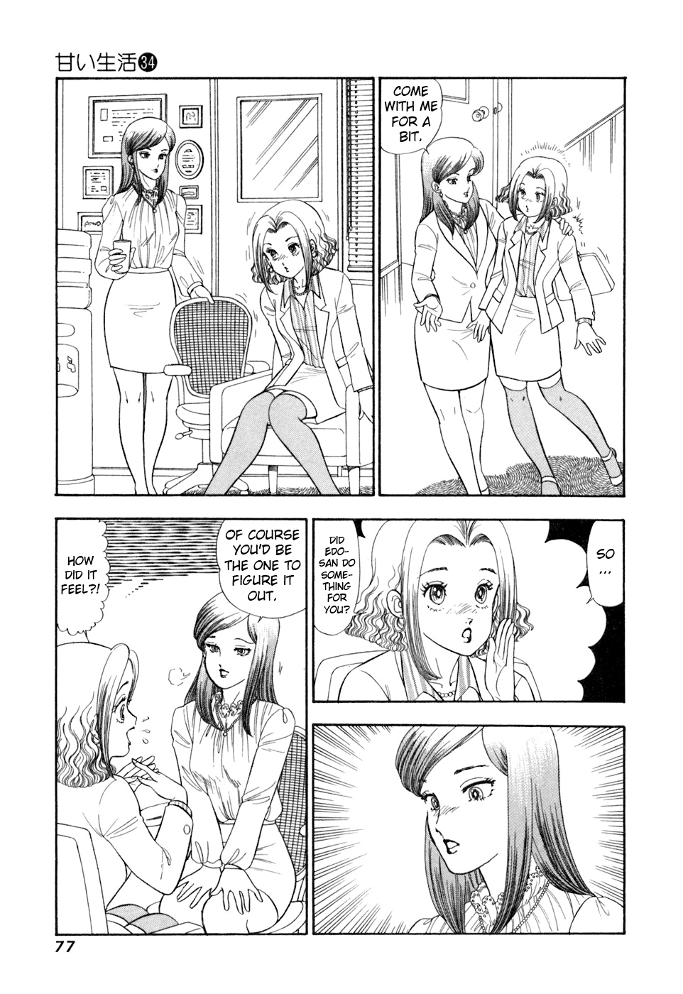 Read Amai Seikatsu chapter 402 image 7 on Lezhin