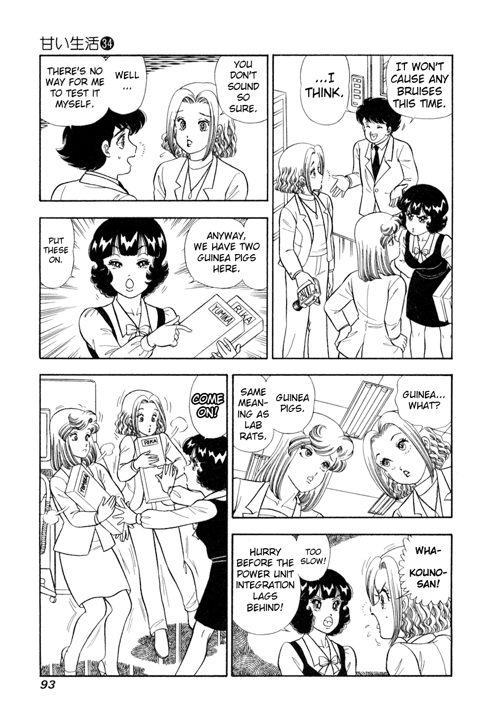 Amai Seikatsu Chapter 403 page 8 - 