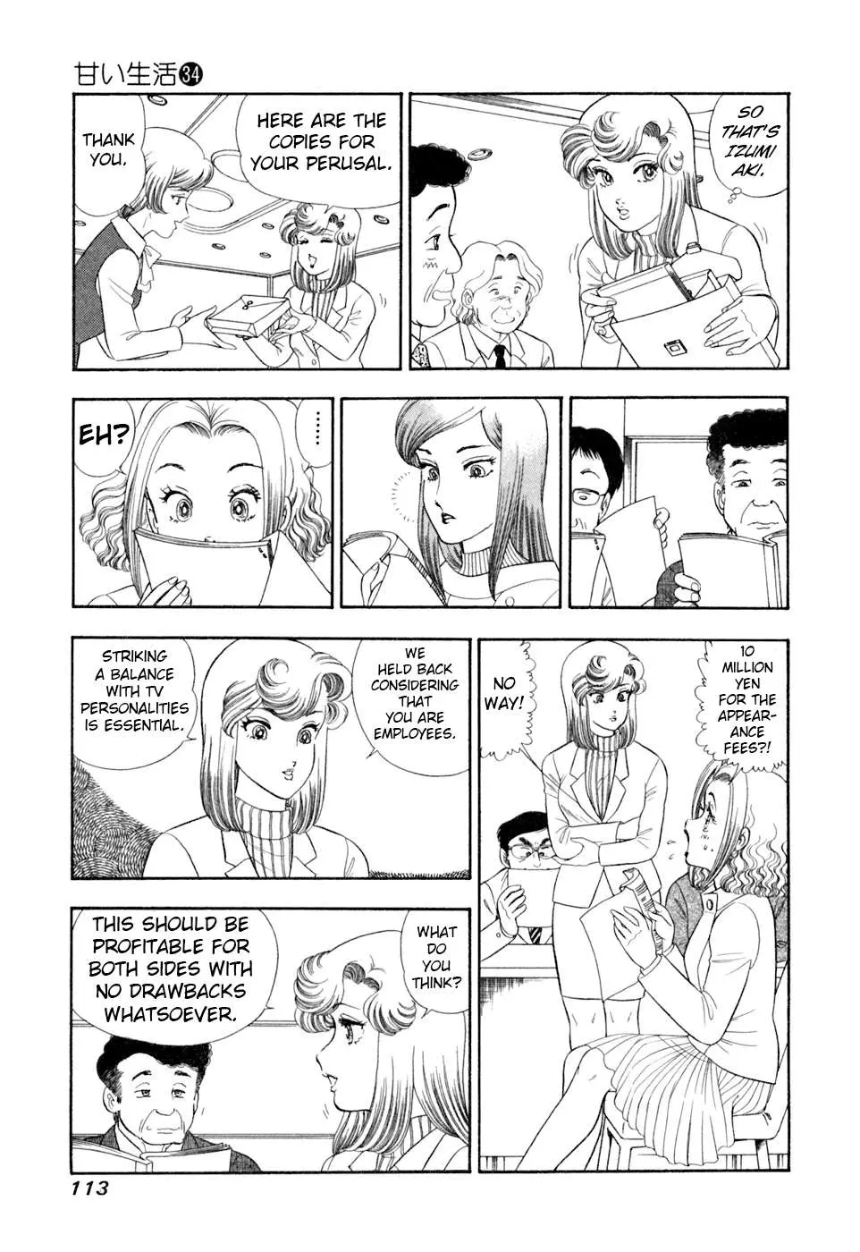 Read Amai Seikatsu chapter 404 image 11 on Lezhin