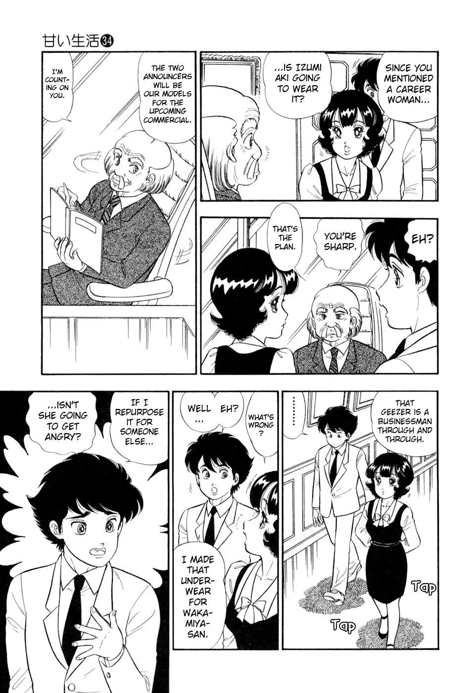 Read Amai Seikatsu chapter 404 image 3 on Lezhin