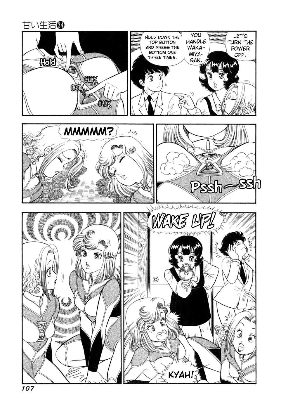 Read Amai Seikatsu chapter 404 image 5 on Lezhin