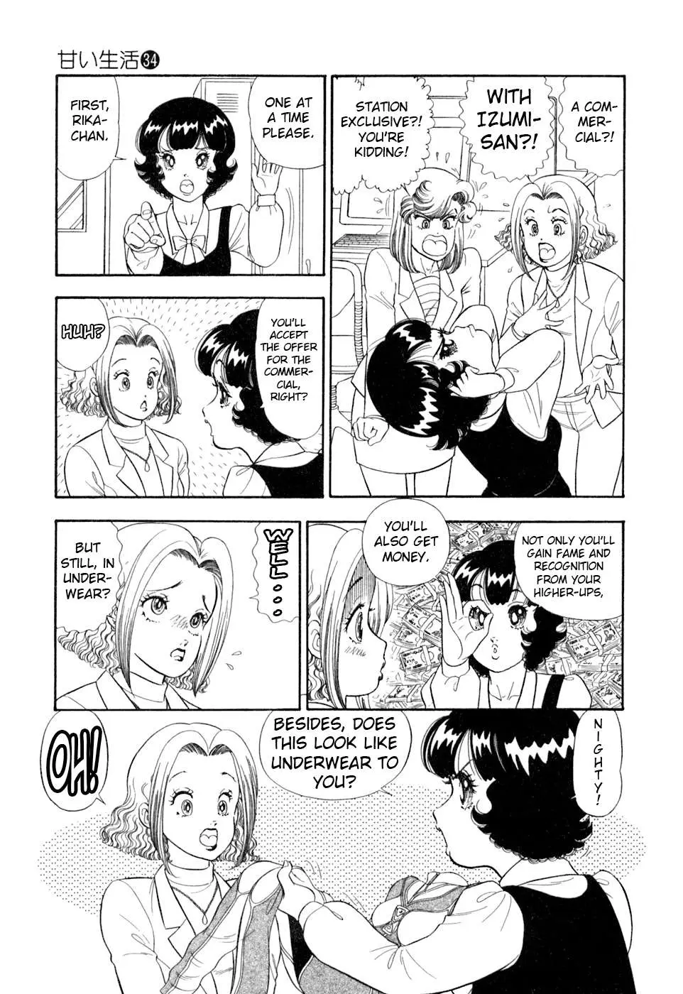 Read Amai Seikatsu chapter 404 image 7 on Lezhin