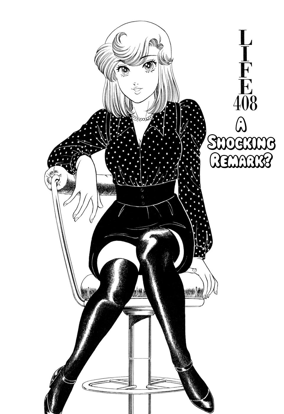 Read Amai Seikatsu chapter 408 image 1 on Lezhin