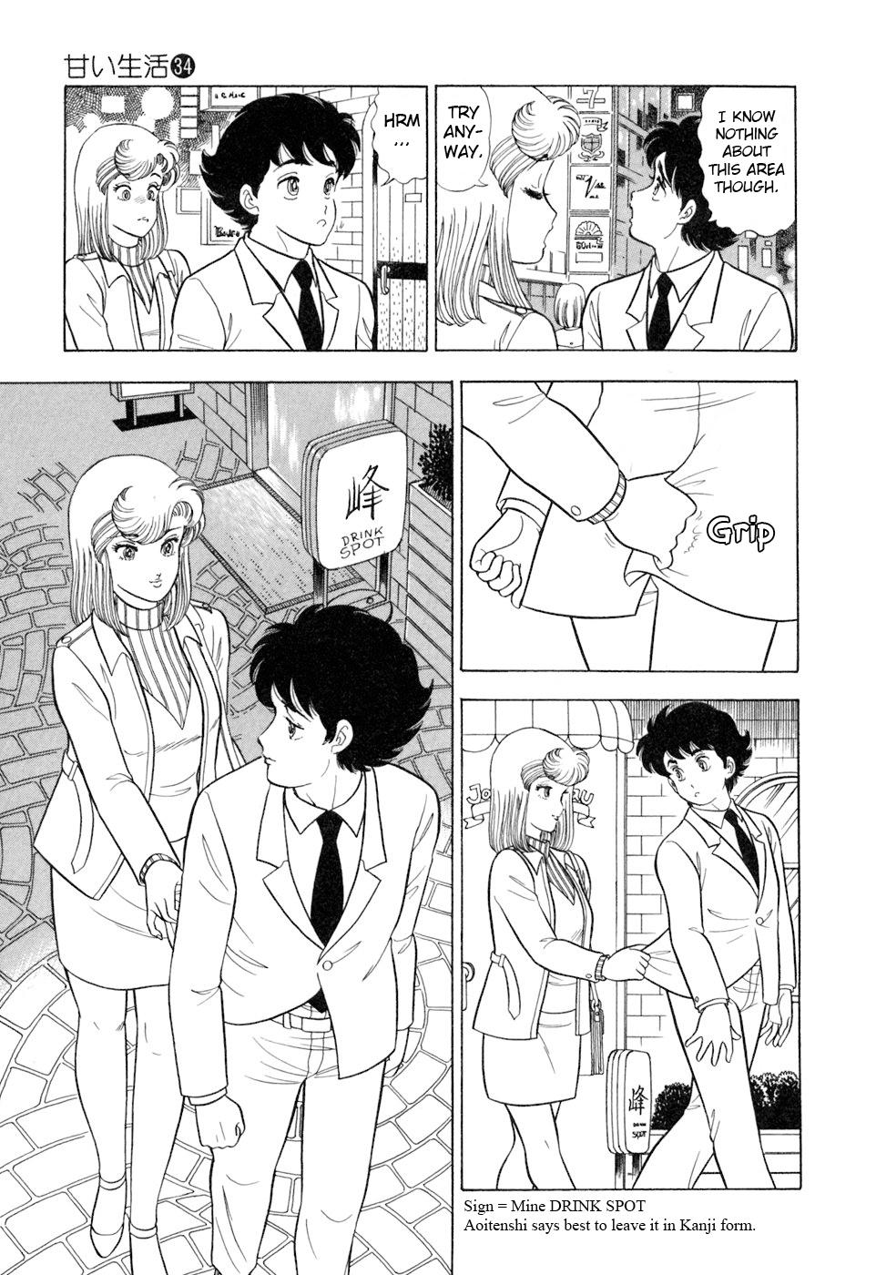 Read Amai Seikatsu chapter 408 image 9 on Lezhin