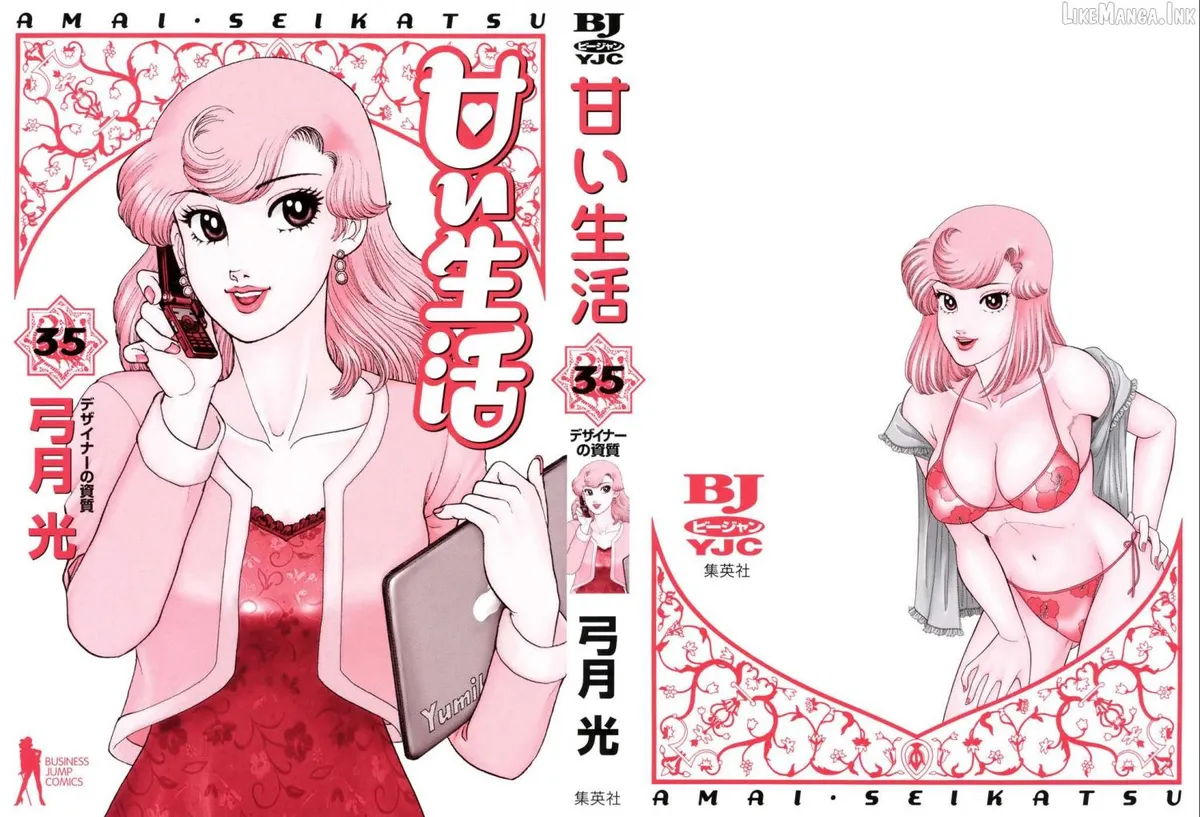 Read Amai Seikatsu chapter 410 image 2 on Lezhin