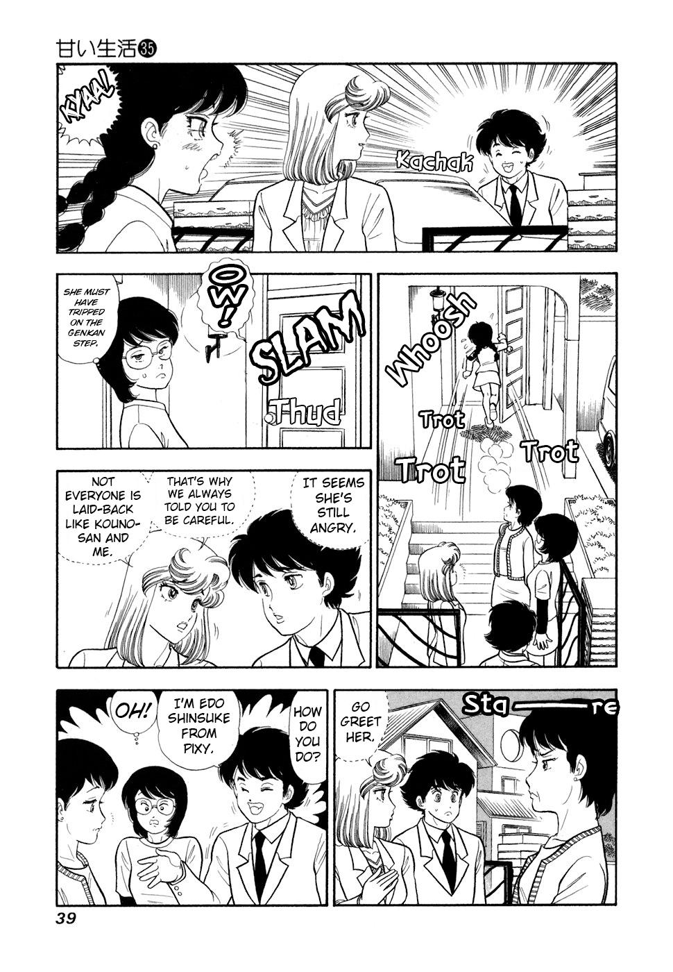 Read Amai Seikatsu chapter 412 image 5 on Lezhin