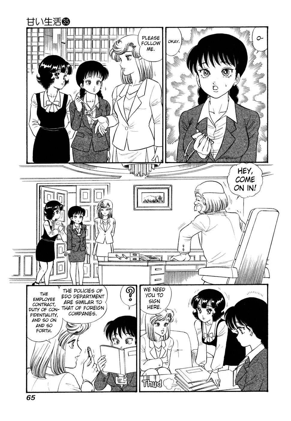 Read Amai Seikatsu chapter 413 image 15 on Lezhin