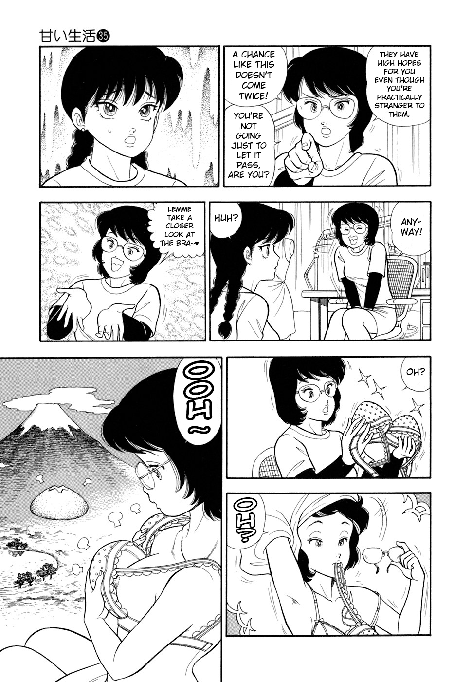 Read Amai Seikatsu chapter 413 image 9 on Lezhin