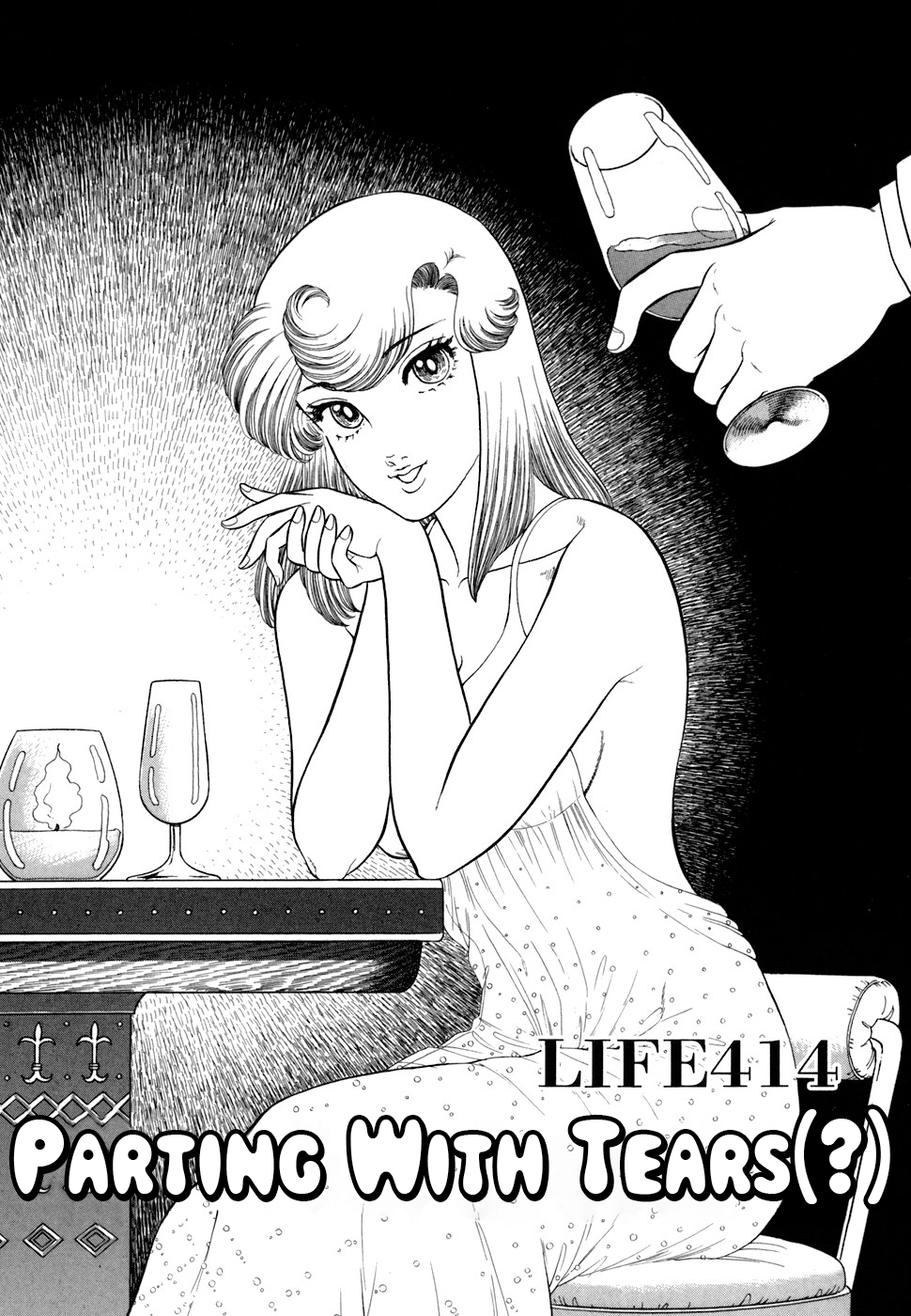 Amai Seikatsu Chapter 414 page 2 - 