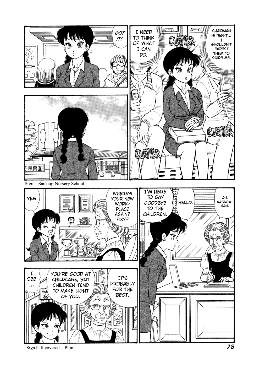 Amai Seikatsu Chapter 414 page 13 - 