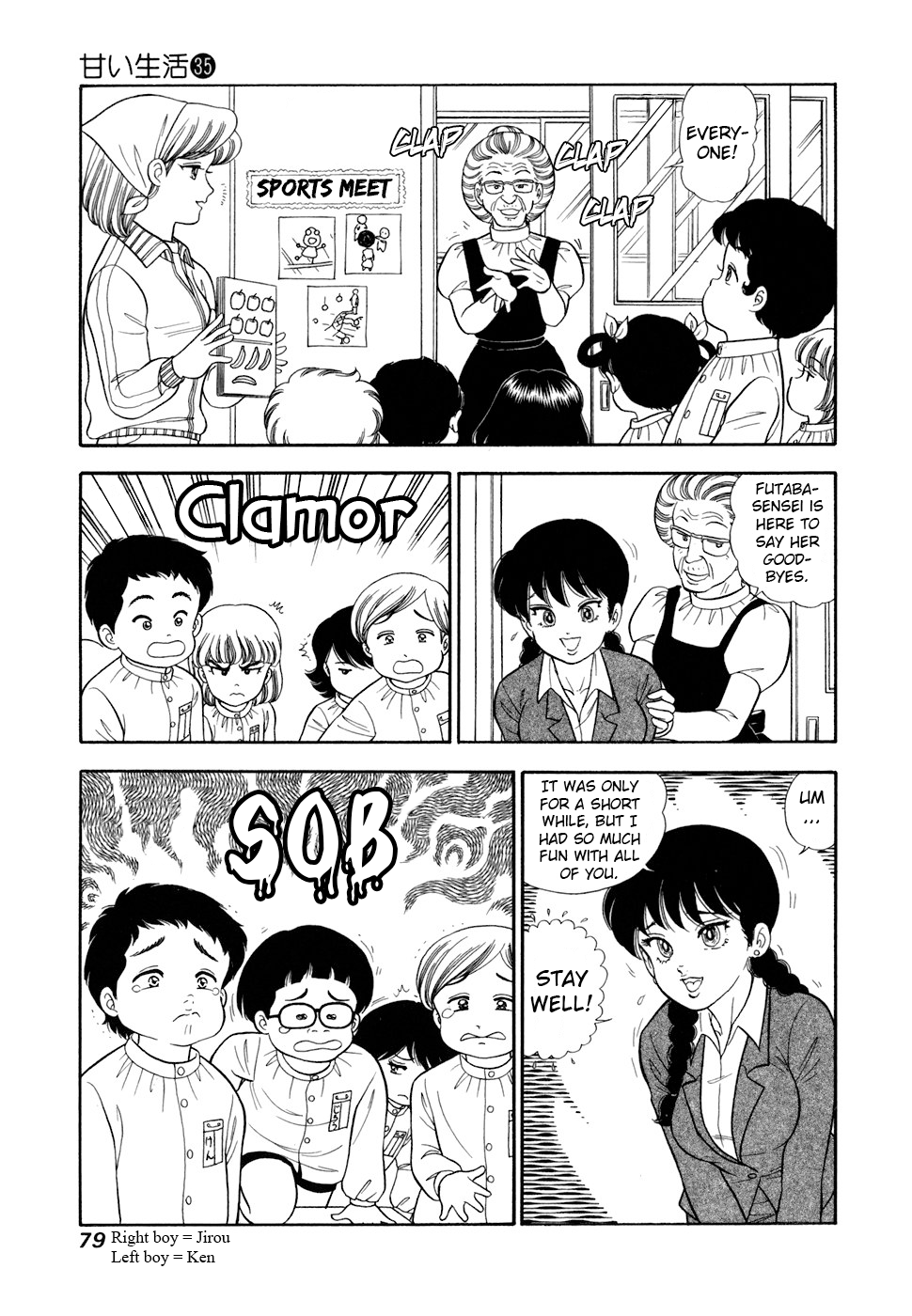 Amai Seikatsu Chapter 414 page 14 - 