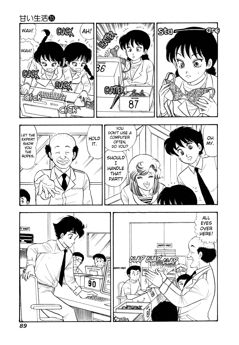 Read Amai Seikatsu chapter 415 image 7 on Lezhin