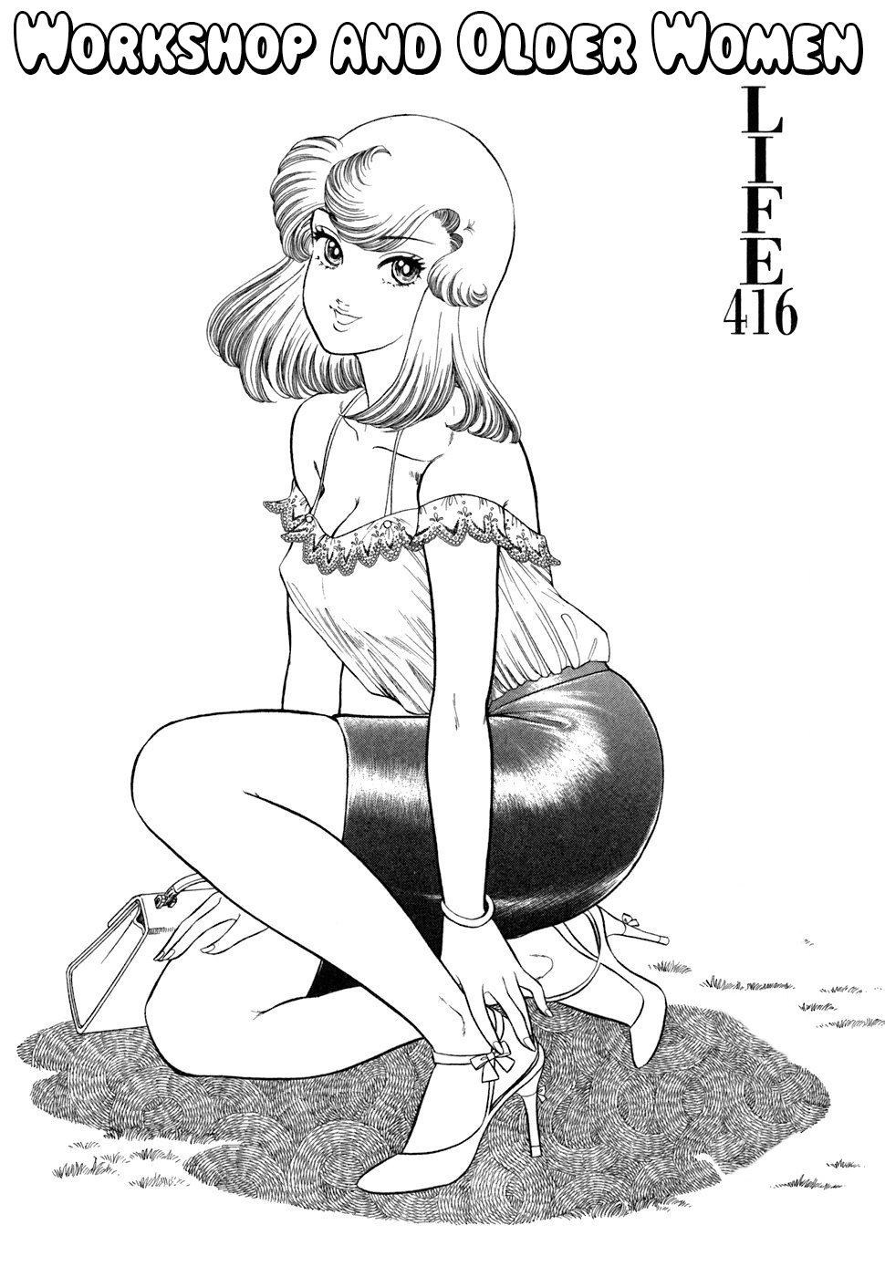 Read Amai Seikatsu chapter 416 image 1 on Lezhin
