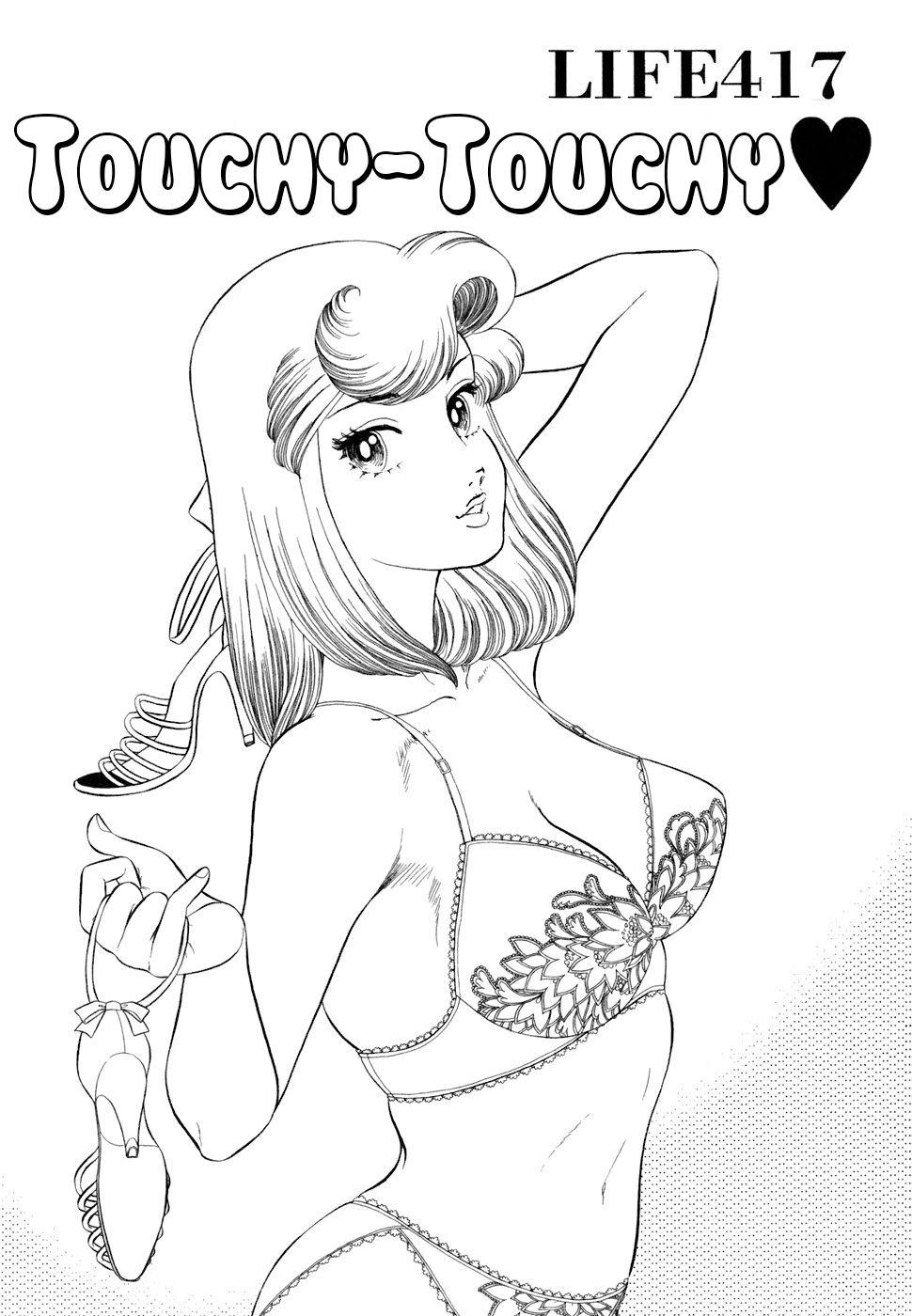 Read Amai Seikatsu chapter 417 image 1 on Lezhin