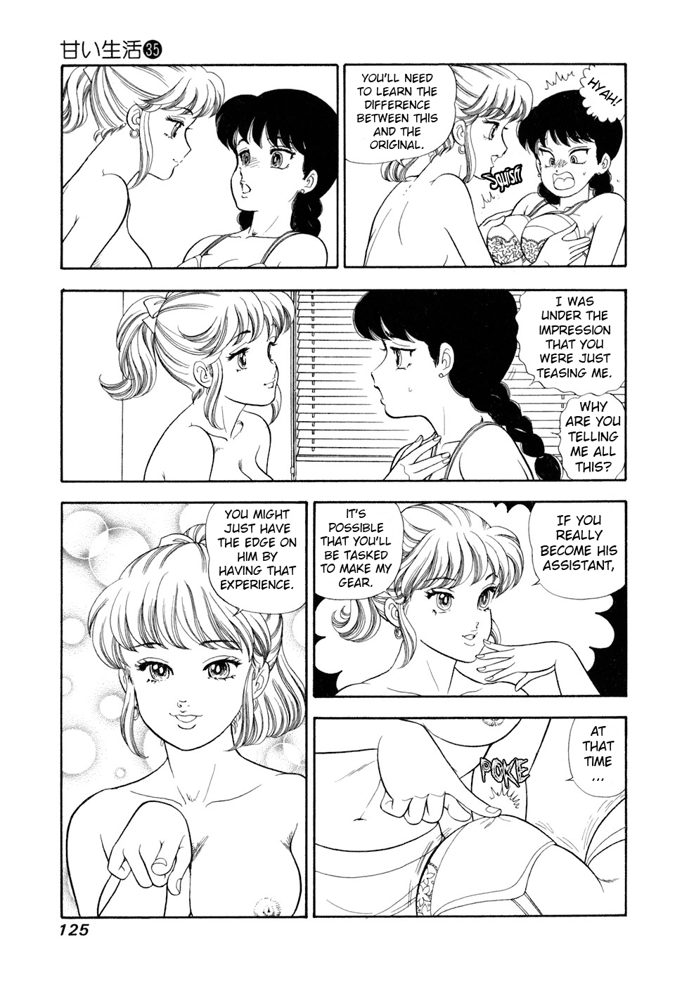 Read Amai Seikatsu chapter 417 image 13 on Lezhin