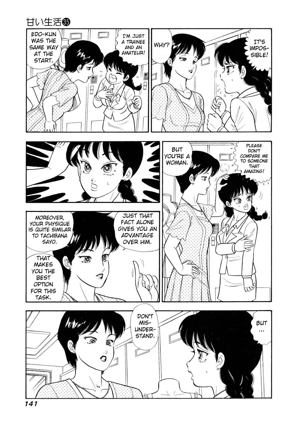 Read Amai Seikatsu chapter 418 image 13 on Lezhin